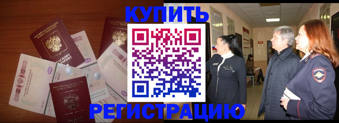 временная регистрация в квартире в Каргополе