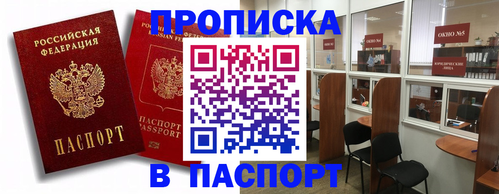 временная регистрация надежно в Каргополе