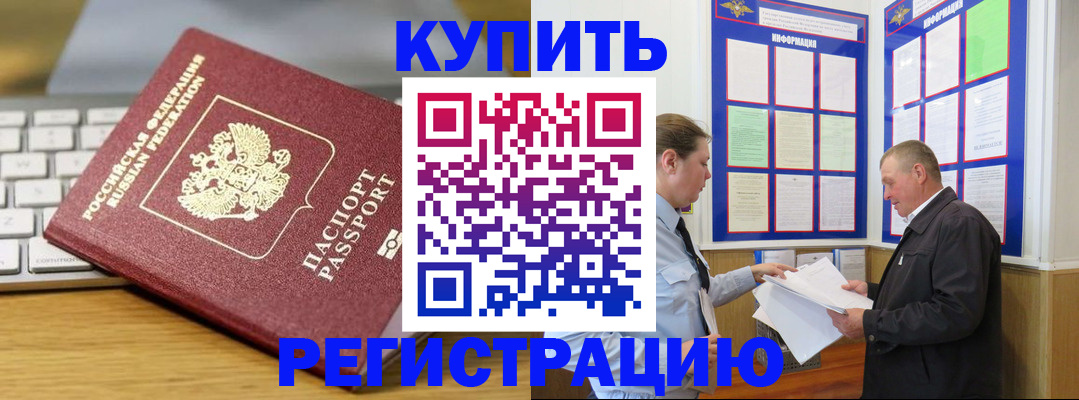 прописка ребенка в Каргополе